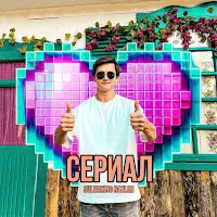 Suleeking Nazlim — Сериал — обложка